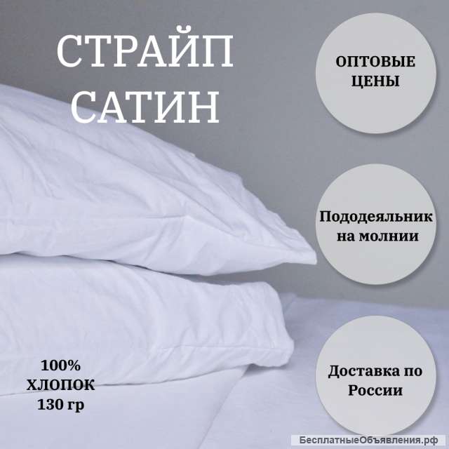 Постельное белье 2х спальный страйп сатин