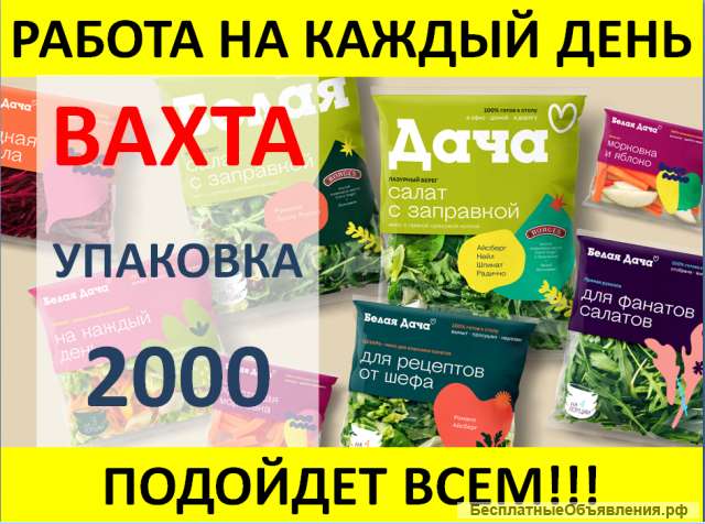 Работа от 15 Смен Разнорабочие с Проживанием