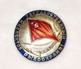 Знак Государственный Инспектор Рыбоохраны СССР