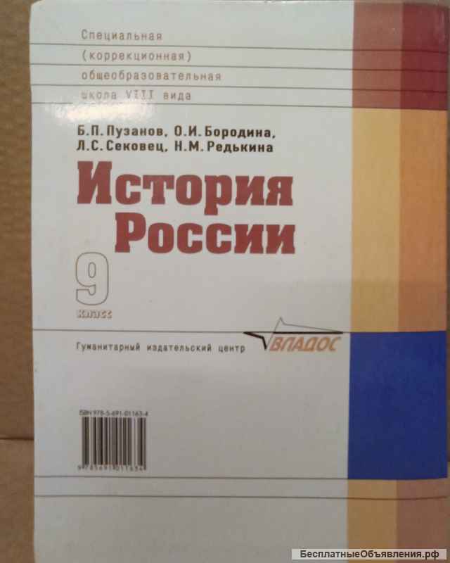 Учебник История России