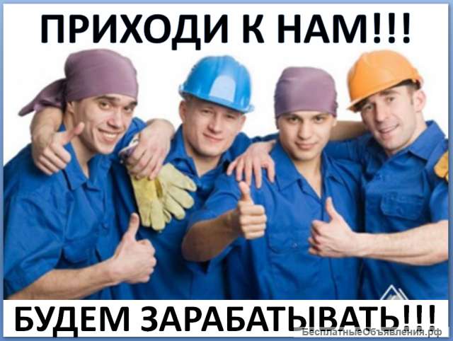 Вахта Грузчики Оплата Почасовая