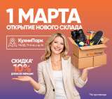 Кладовки в аренду на теплом складе в Москве