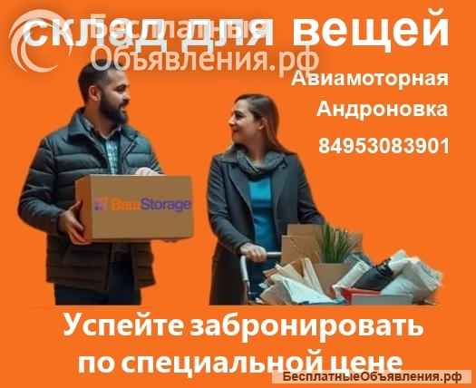 Кладовки в аренду на теплом складе в Москве