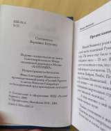 Михай Эминеску opere alese Mihai Eminescu избранное Двуязычное издание на румынском языке Цена 3500