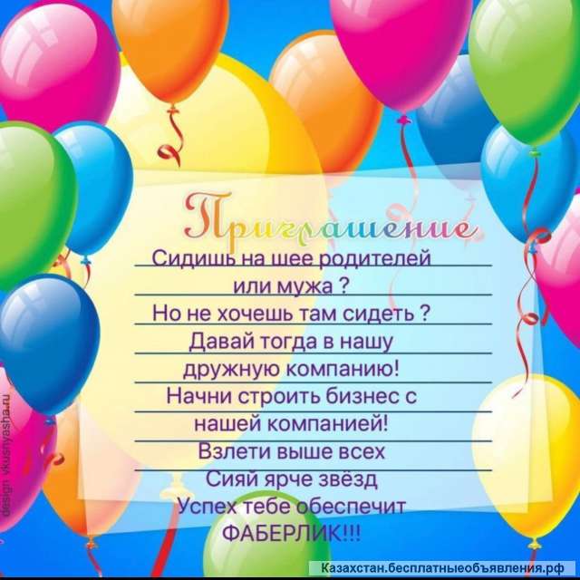 Работа не выходя из дома