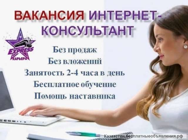 Работа не выходя из дома