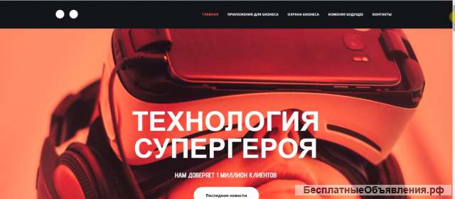 Заказать, купить сайт, разработка сайта