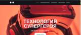 Заказать, купить сайт, разработка сайта