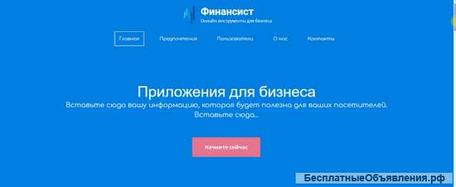 Заказать, купить сайт, разработка сайта
