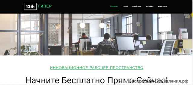 Заказать, купить сайт, разработка сайта