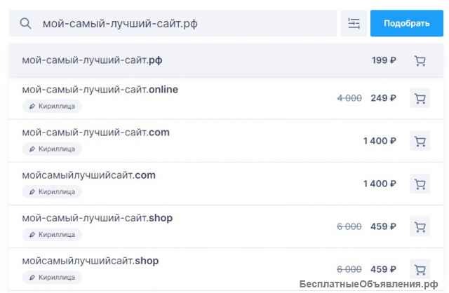 Заказать, купить сайт, разработка сайта