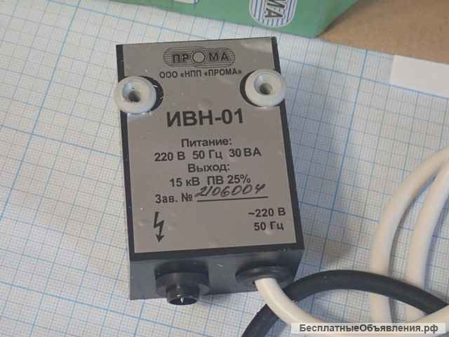 Источник высокого напряжения НПП ПРОМА ИВН-01