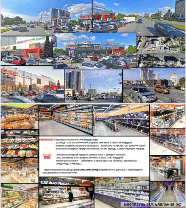 Торговый центр