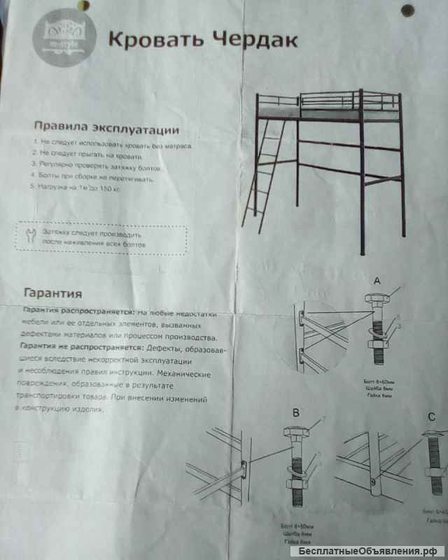 Кровать чердак