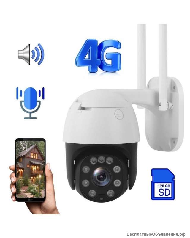 Камера видеонаблюдения уличная 4G и Wi-Fi