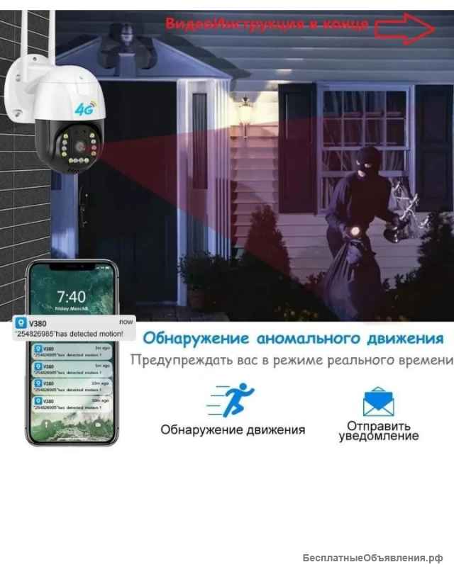 Камера видеонаблюдения уличная 4G и Wi-Fi