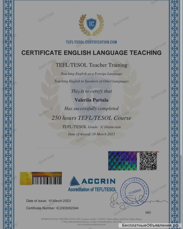 Онлайн репетитор по английскому языку