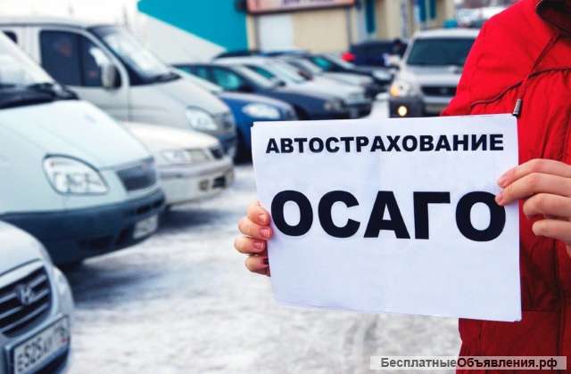 Осаго, Каско, Ипотечное страхование