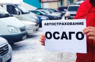 Осаго/ каско/ Ипотечное страхование