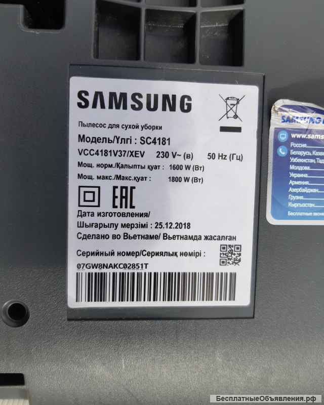 Пылесос samsung SC 4181
