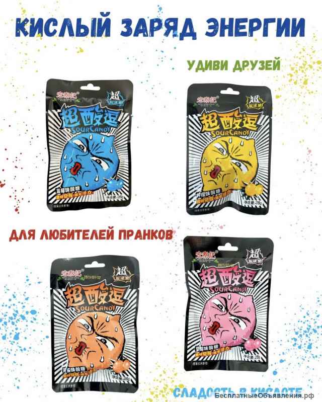 Кислые конфеты (азиатские сладости) мелкий опт