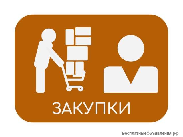 Специалист по закупкам и логистике
