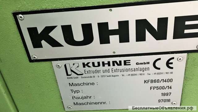 Экскструзионно-выдувная б/у Kuhne