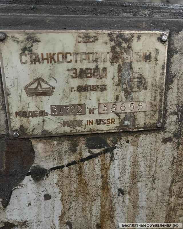 Станок плоскошлифовальный 3Л722