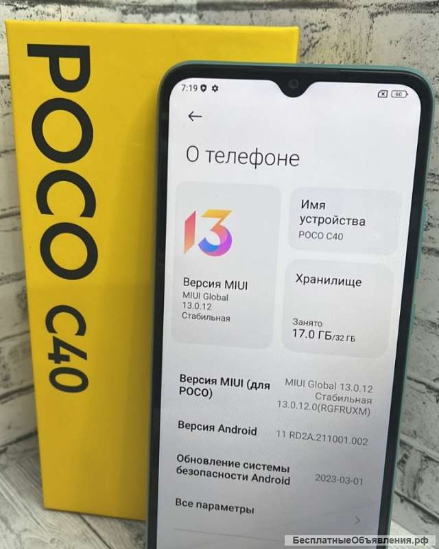 Смартфон poco c40 3/32