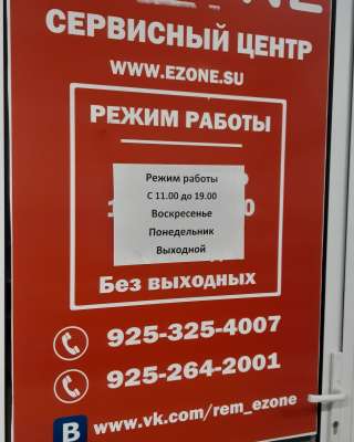 Ремонт ЖК Телевизоров (Профессиональный)