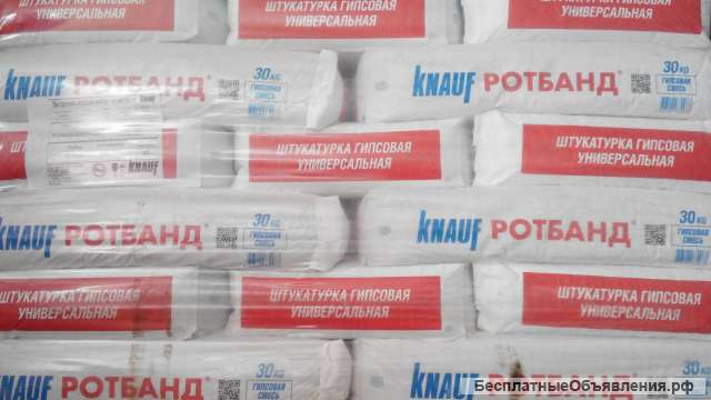 Штукатурка гипсовая Кнауф Ротбанд, 30 кг