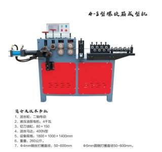 Станок для навивки спиралей