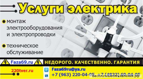 Универсальные Электрики