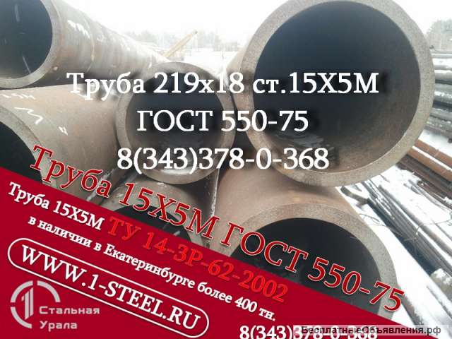 Труба крекинговая 219x18 сталь15Х5М