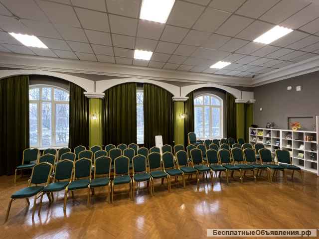 Аренда зала для мероприятий