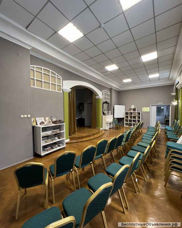 Аренда зала для мероприятий