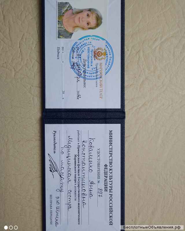 Услуги квалифицированного массажиста