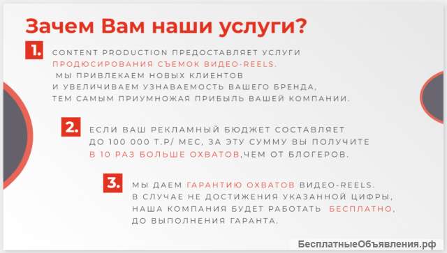 Рилсмейкер