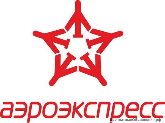 Аэроэкспрес от/до Шереметьево, Домодедово, Внуково
