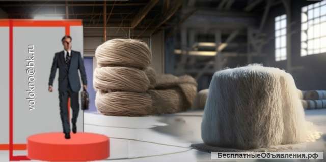 Полиэфирное волконо и переработка шерсти