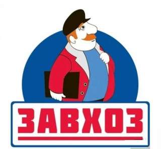 Завхоз с проживанием, 80 000 рублей