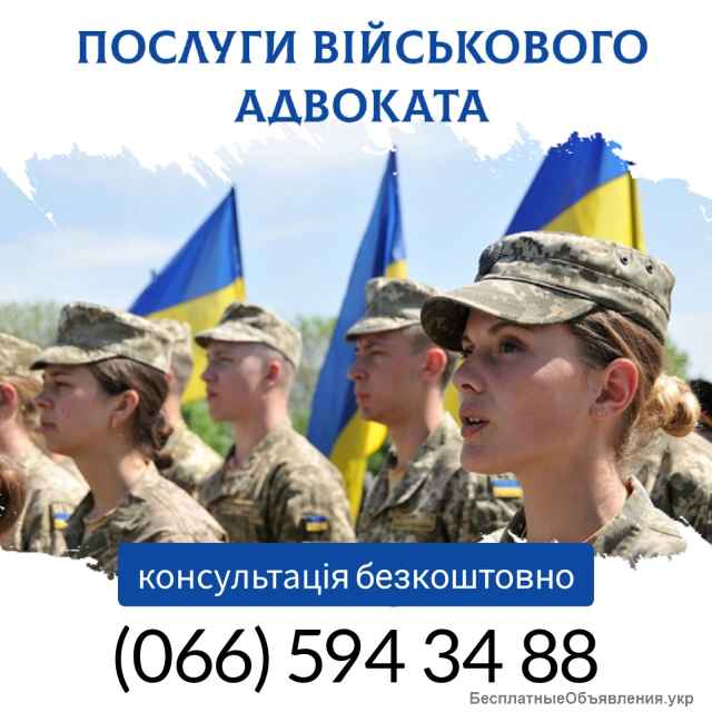 Военный адвокат - військовий юрист: СЗЧ, ВЛК, 402-409 УК
