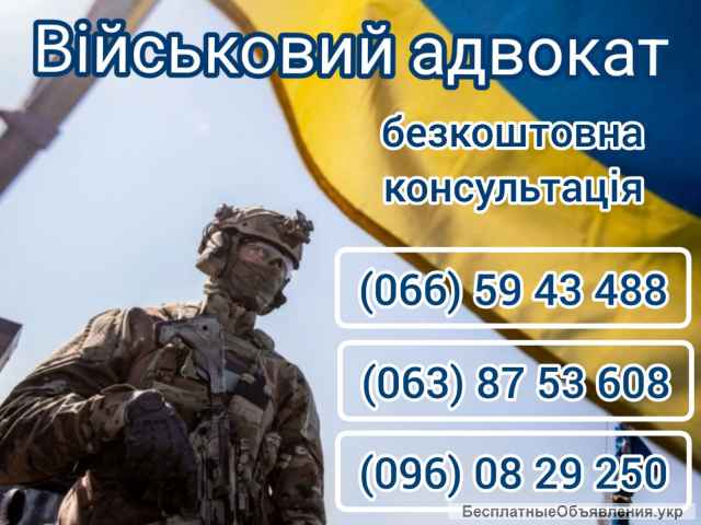 Военный адвокат - військовий юрист: СЗЧ, ВЛК, 402-409 УК