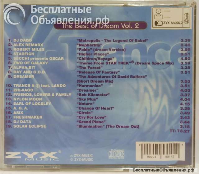 CD диск Various X-Trance - The Best Of Dream Vol. 2