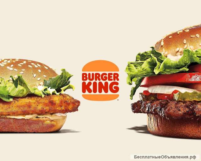 Бургер Кинг»|Burger King