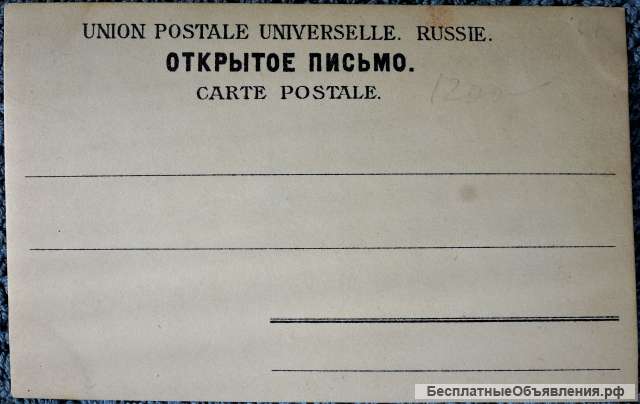 «СПБ, наводнение 12/XI 1903 г. Университетская набережная». Начало 1900-х гг.