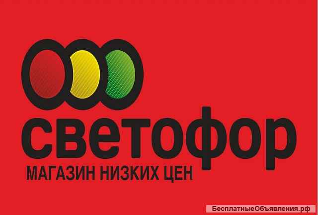 Магазин с арендатором "Светофор"