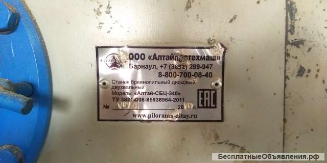 Брусовальный станок Алтай-сбц-340