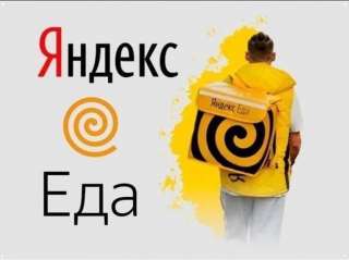 Вечерняя подработка у партнера сервиса Яндекс Еда