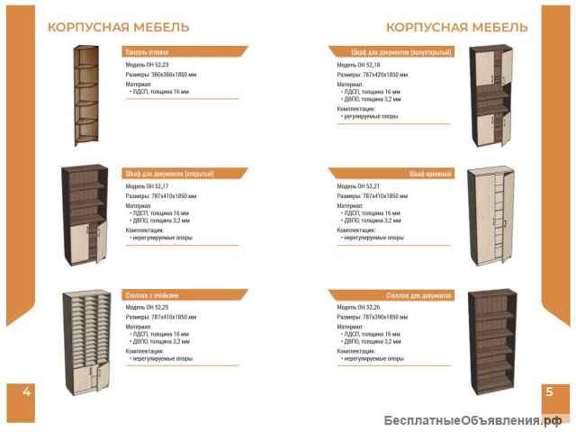 Производство мебели из ЛДСП и металла